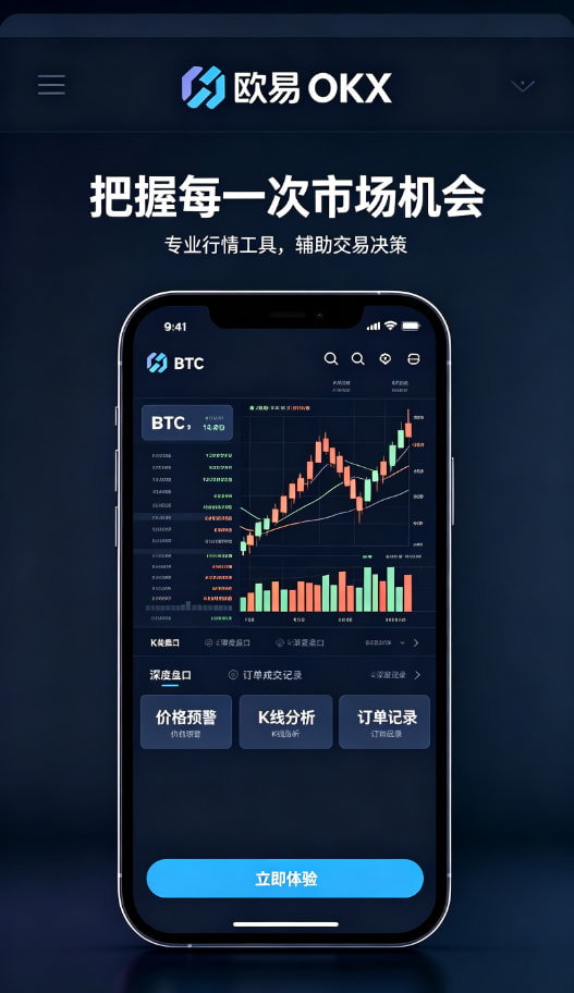 欧交易所app下载功能体验